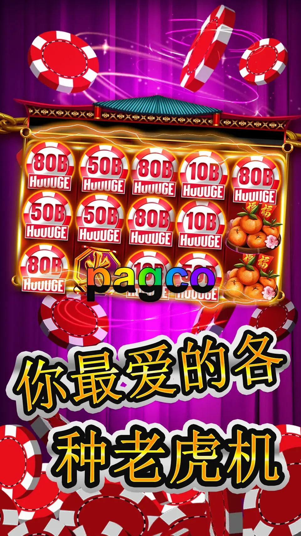 pagco Mag-login